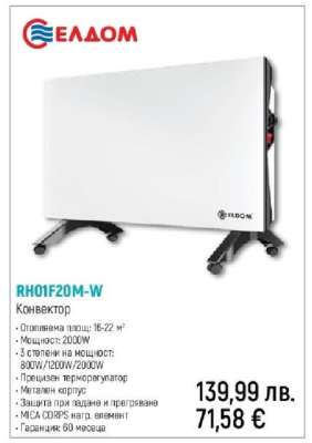 RH01F20M-W