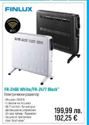 FR-2466 White/FR-2477 Black