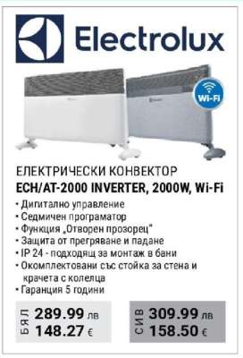 ECH/AT-2000 INVERTER, 2000W, Wi-Fi