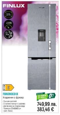 FBN390EDIX
