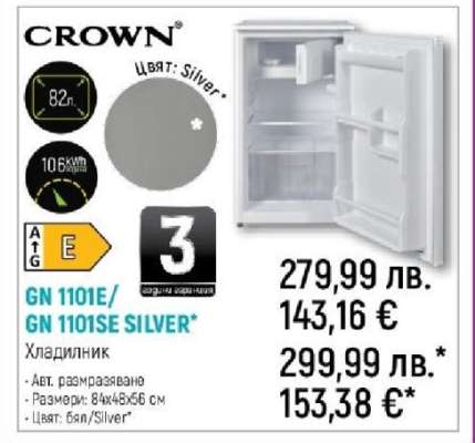 CROWN GN 1101E/GN 1101SE SILVER