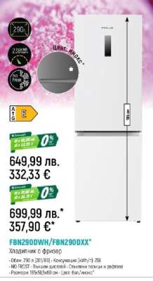 FBN290DWH/FBN290DXX