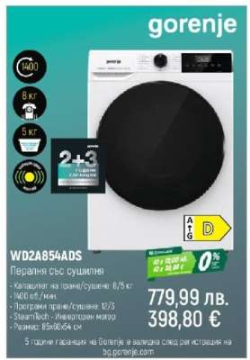 WD2A854ADS