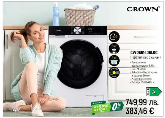 CROWN CWD86140BLDC