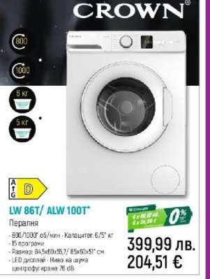 CROWN LW 86T/ALW 100T