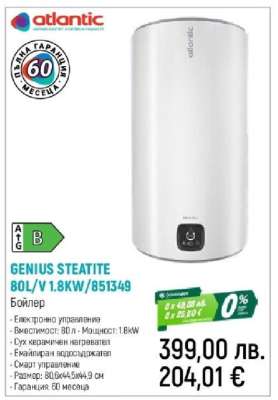 GENIUS STEATITE 80L/V 1.8KW/851349