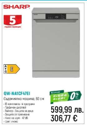 QW-NA1CF47EI