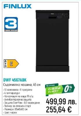 DWF 4567ABK
