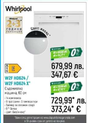 W2F HD624 / W2F HD624 X