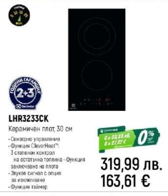 LHR3233CK