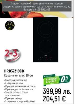 HRB32310CB