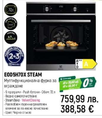 EOD5H70X STEAM