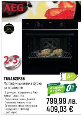 TU5AB21FSB