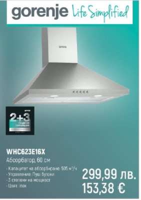 WHC623E16X