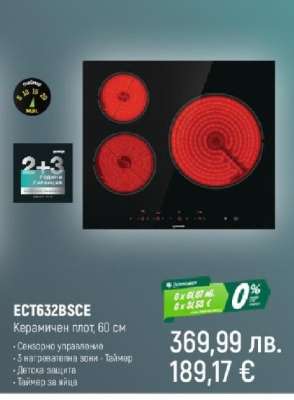 ECT632BSCE