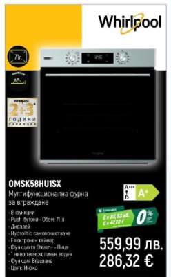 OMSK58HU1SX