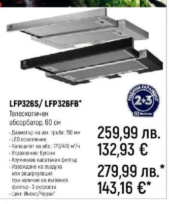 LFP326S/ LFP326FB