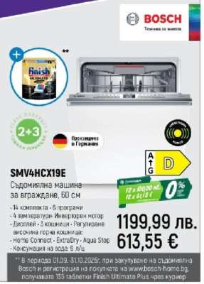 SMV4HCX19E