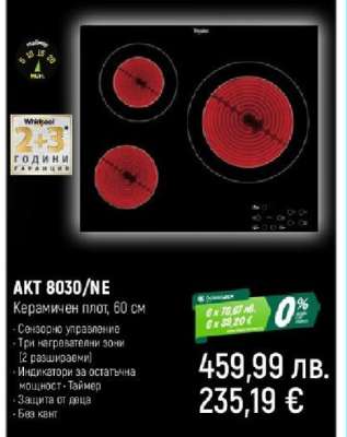 AKT 8030/NE
