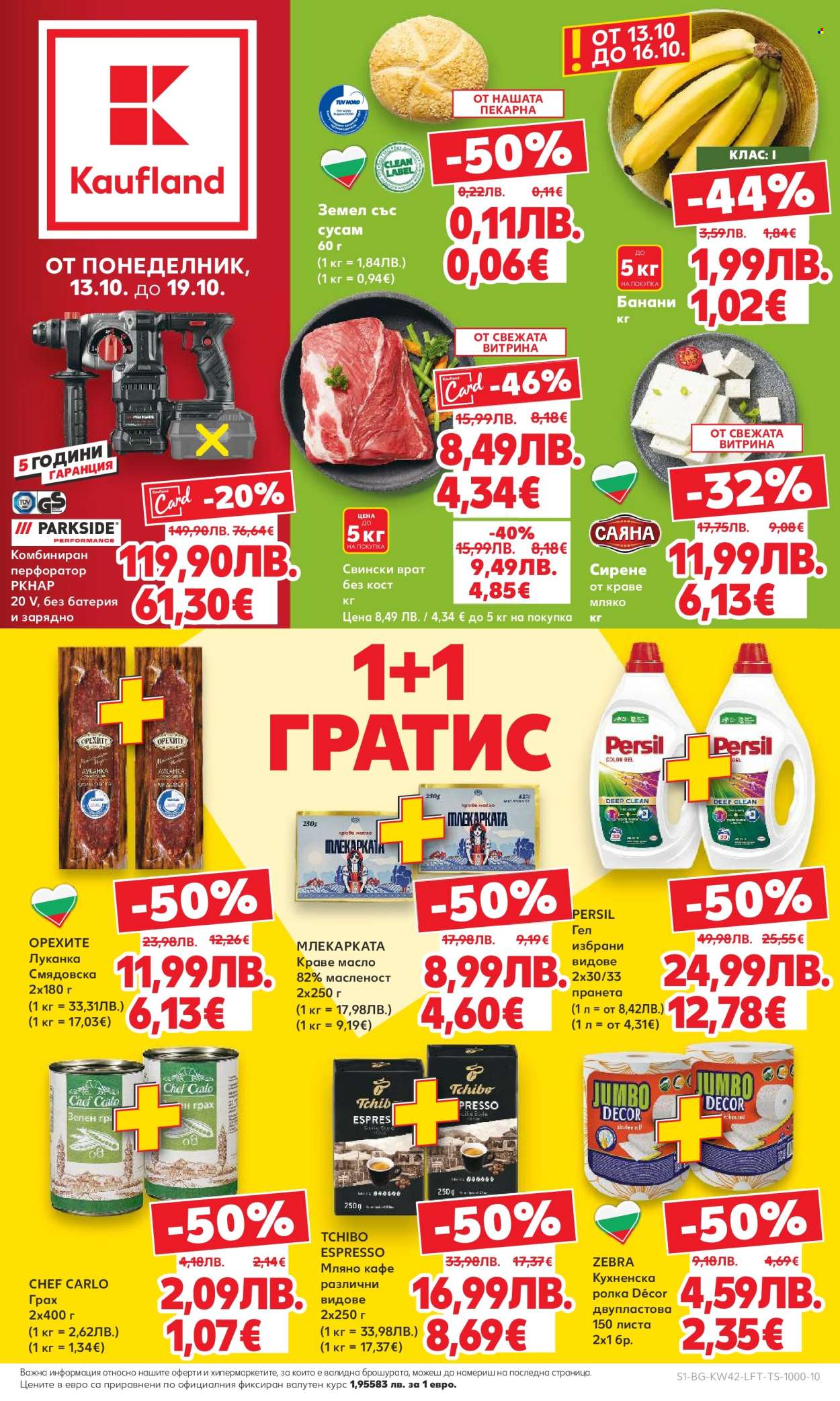 Брошура на Кауфланд - 13.10.2025 - 19.10.2025. Страница 1