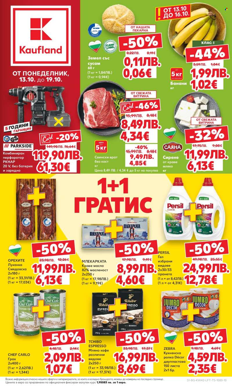 Брошура на Кауфланд - 13.10.2025 - 19.10.2025.