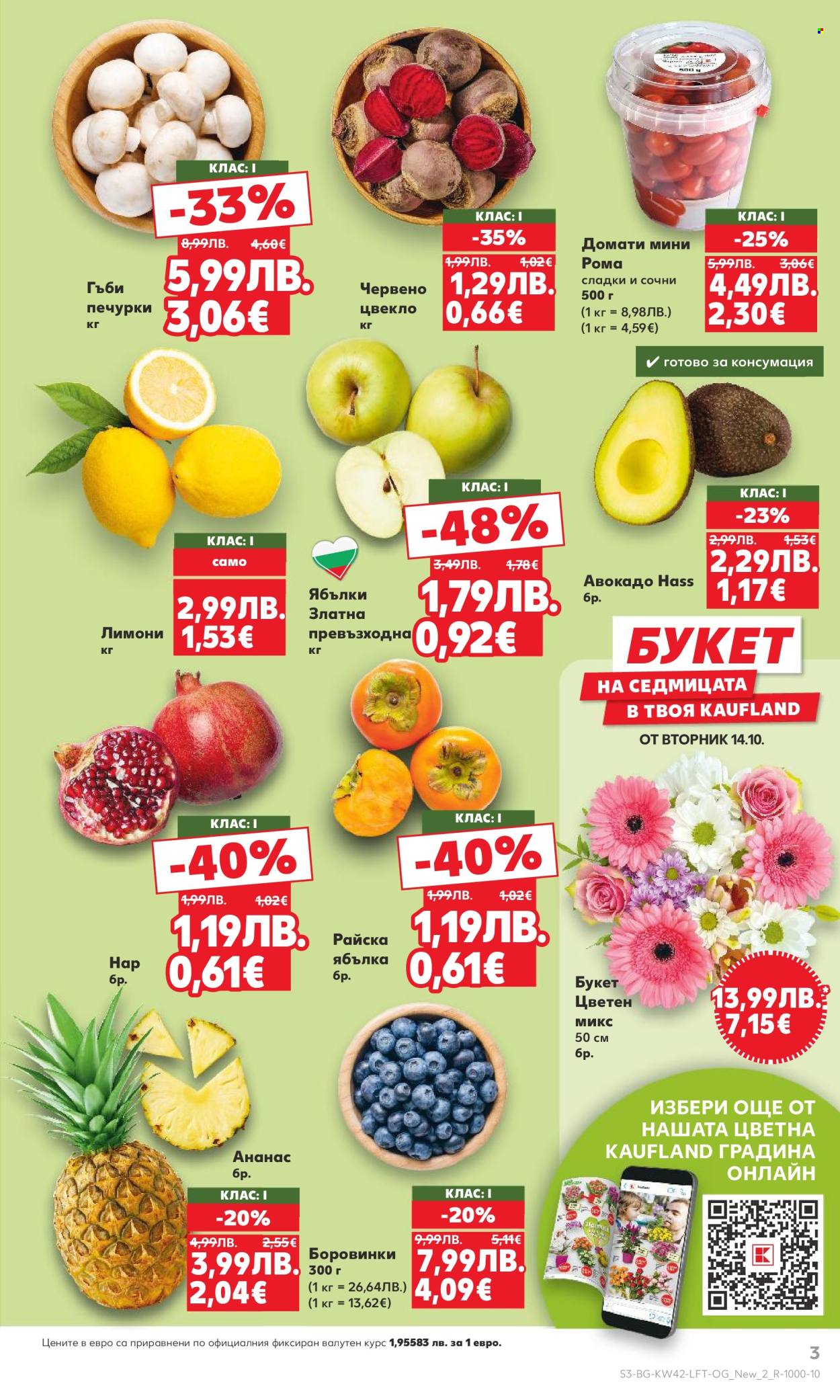 Брошура на Кауфланд - 13.10.2025 - 19.10.2025. Страница 3
