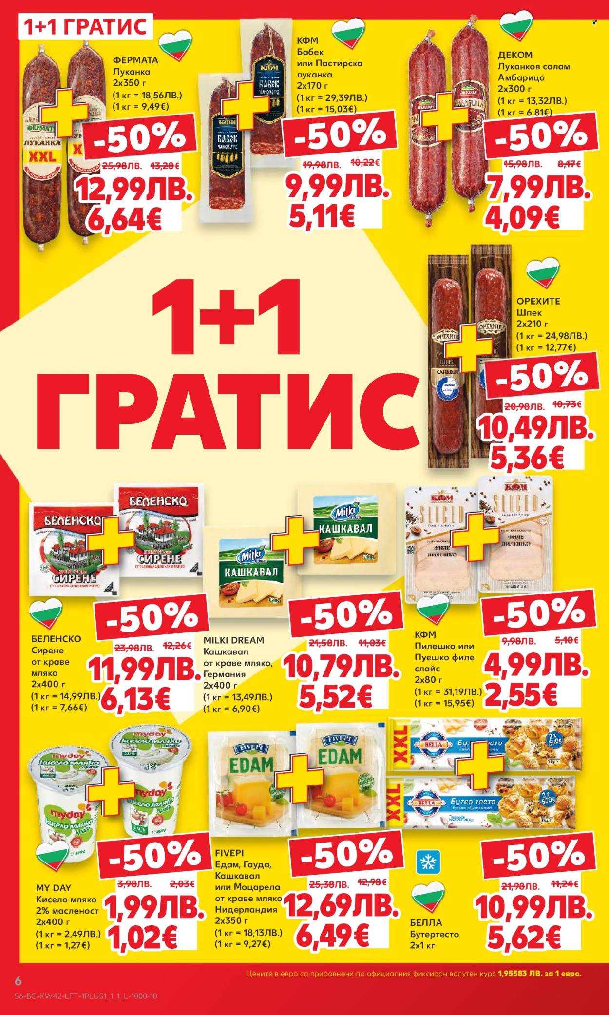 Брошура на Кауфланд - 13.10.2025 - 19.10.2025. Страница 6