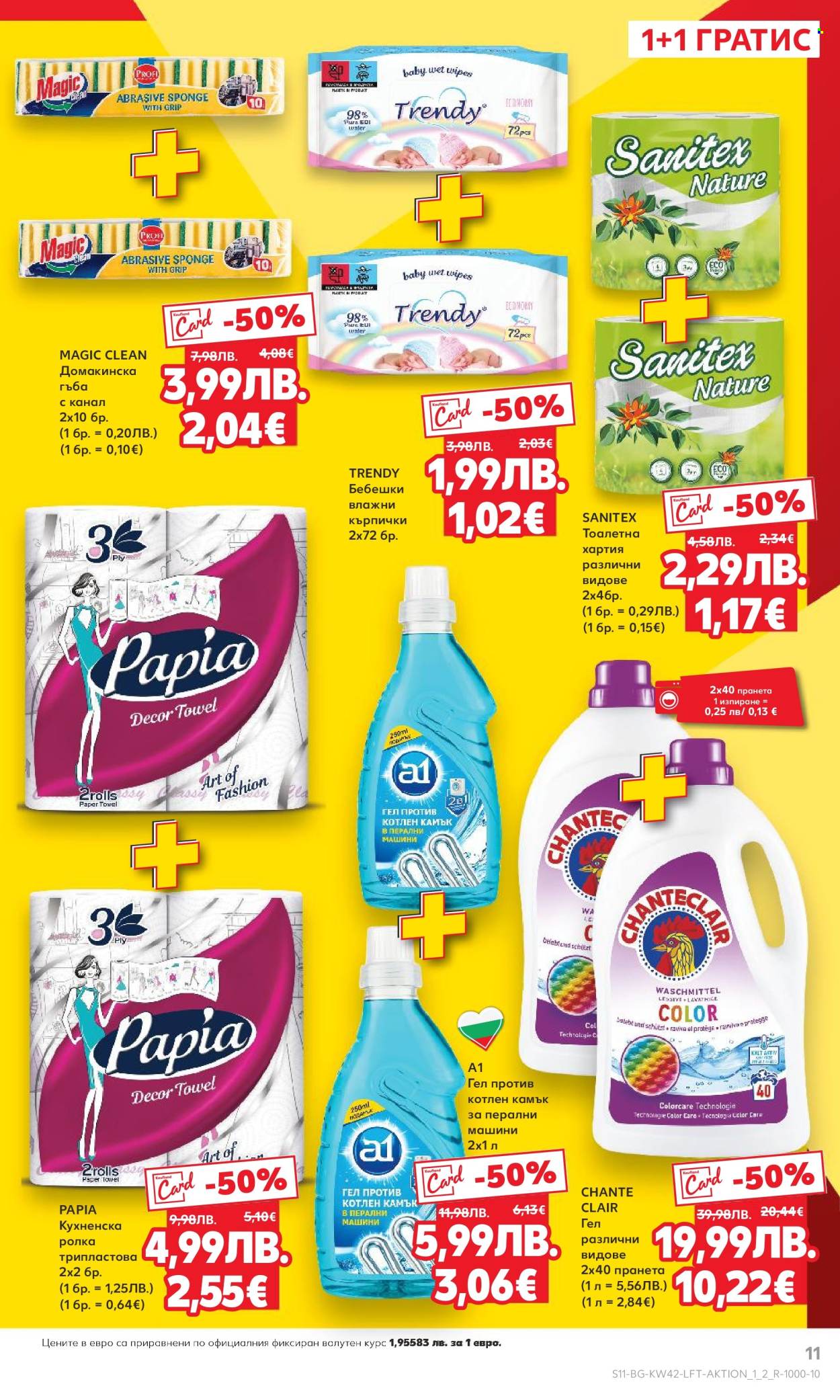 Брошура на Кауфланд - 13.10.2025 - 19.10.2025. Страница 11