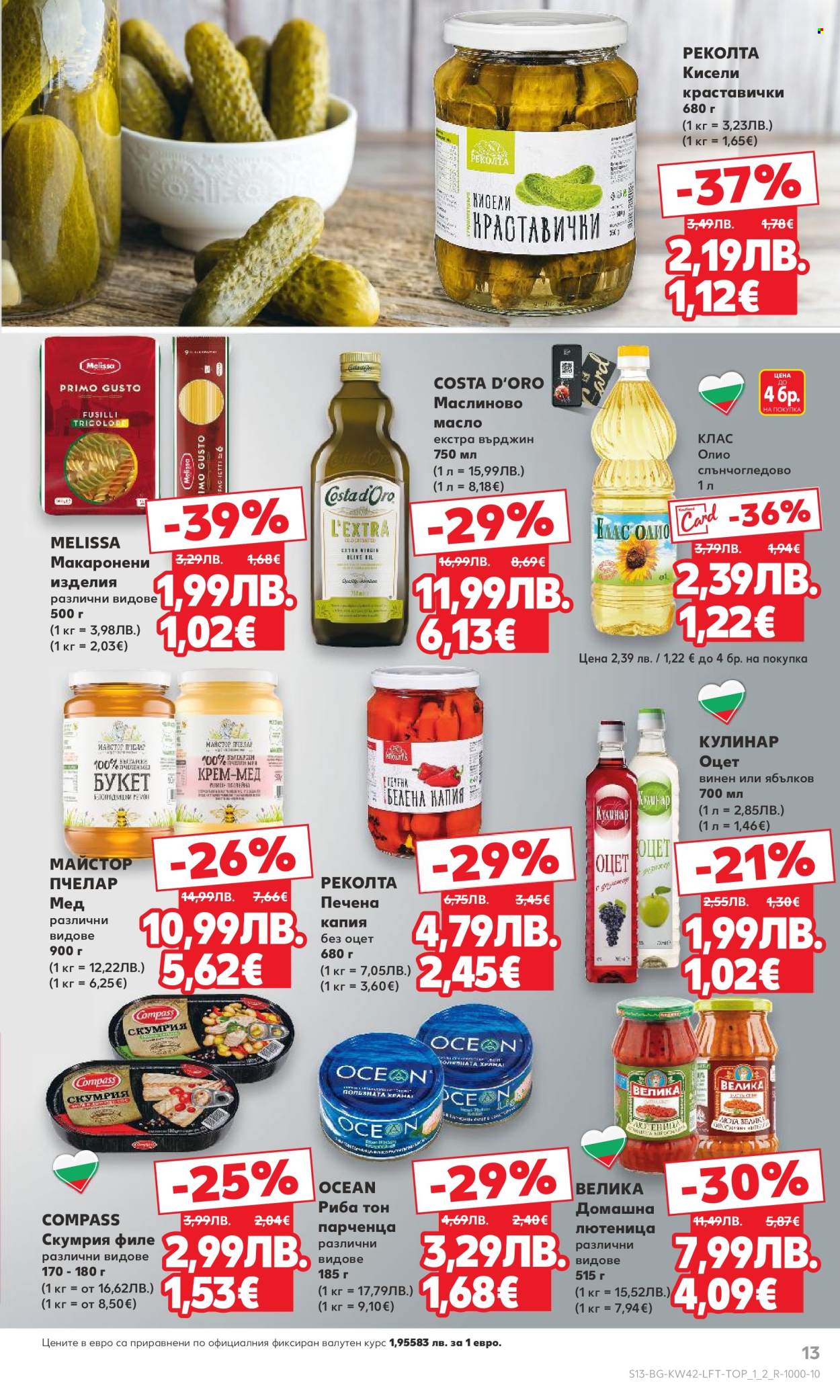 Брошура на Кауфланд - 13.10.2025 - 19.10.2025. Страница 13
