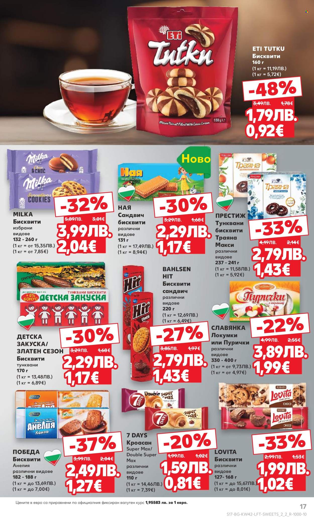 Брошура на Кауфланд - 13.10.2025 - 19.10.2025. Страница 17