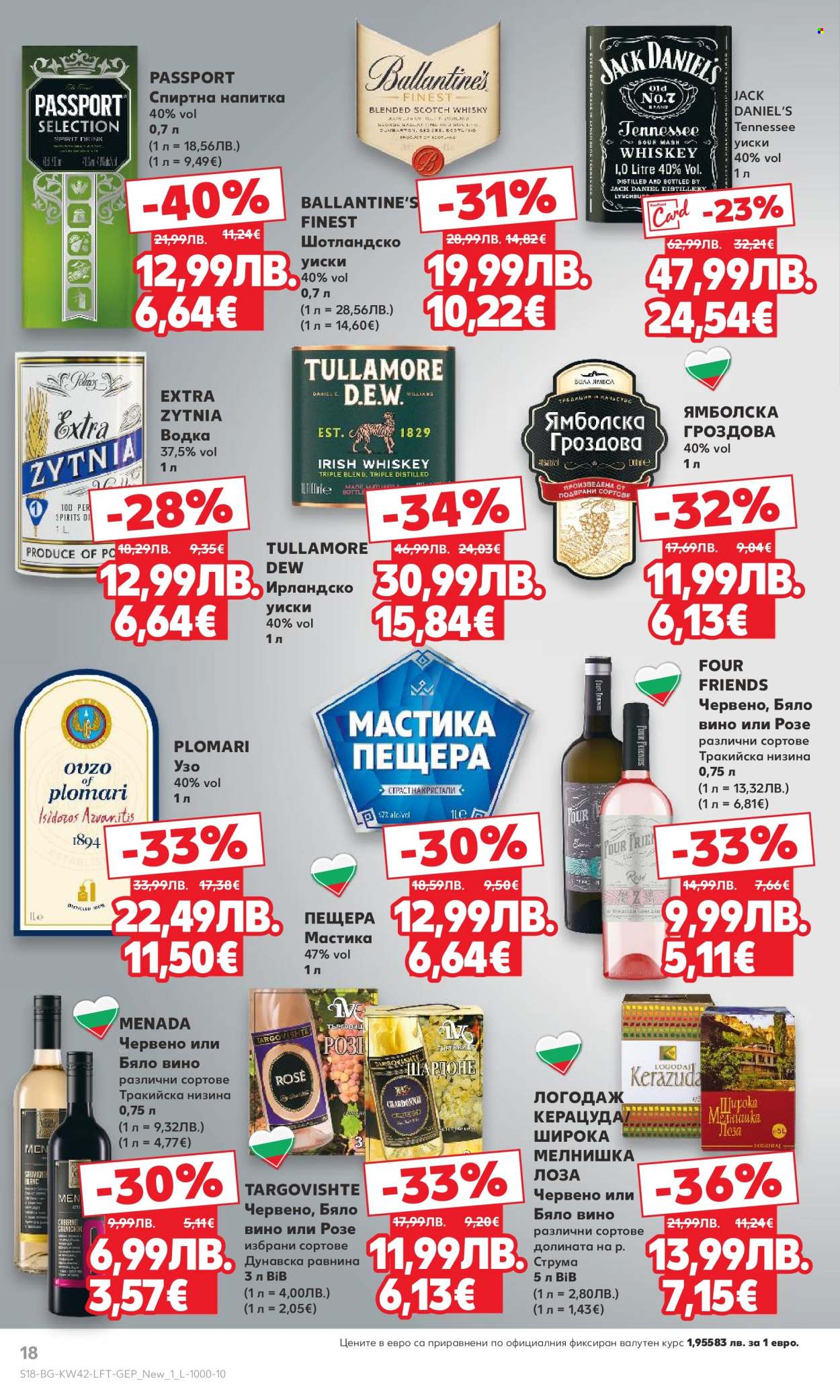 Брошура на Кауфланд - 13.10.2025 - 19.10.2025. Страница 18