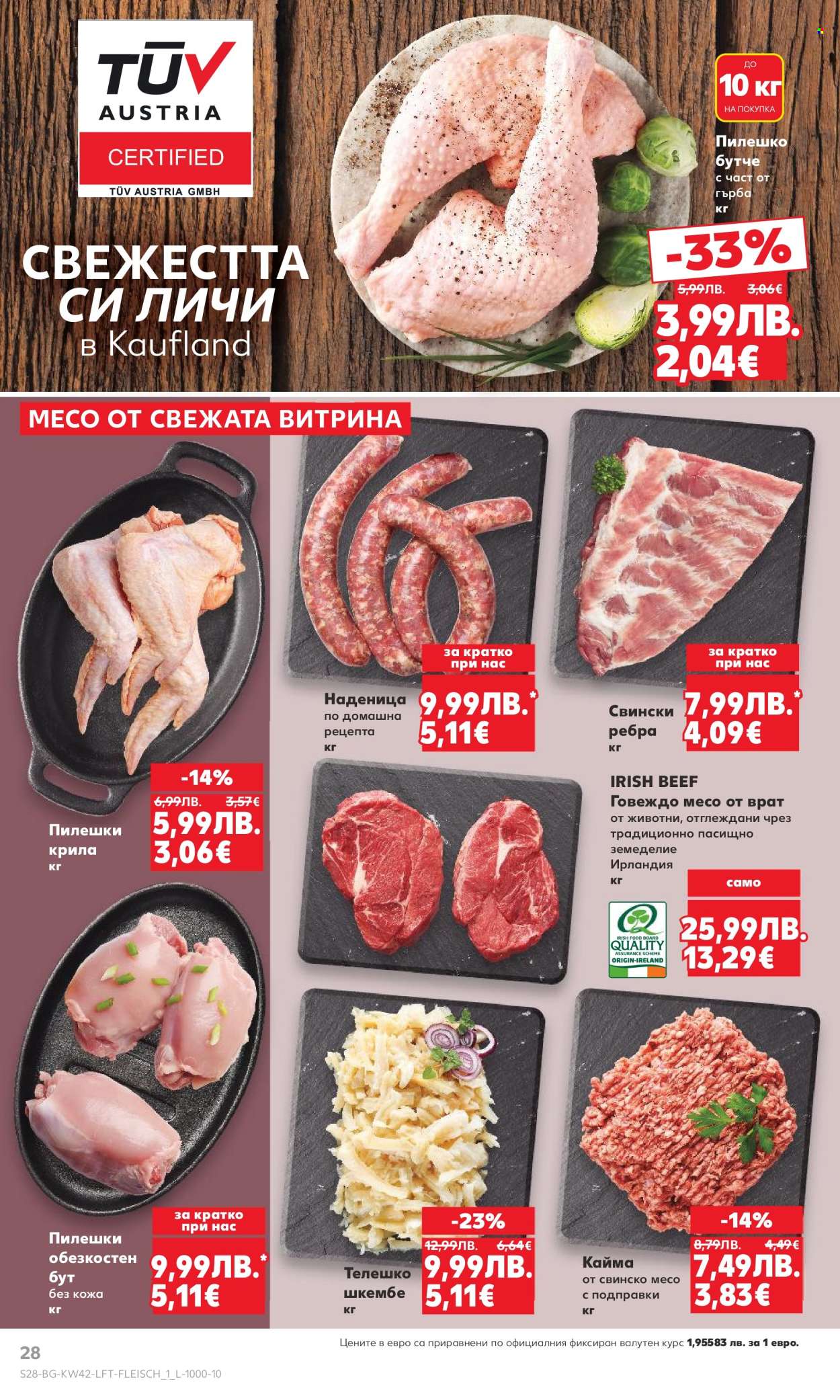 Брошура на Кауфланд - 13.10.2025 - 19.10.2025. Страница 28