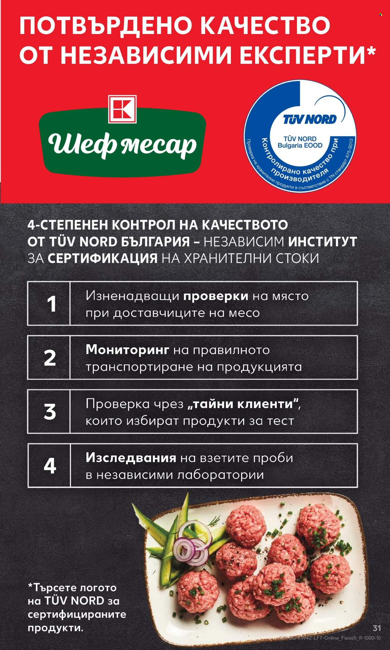 Брошура на Кауфланд - 13.10.2025 - 19.10.2025. Страница 31