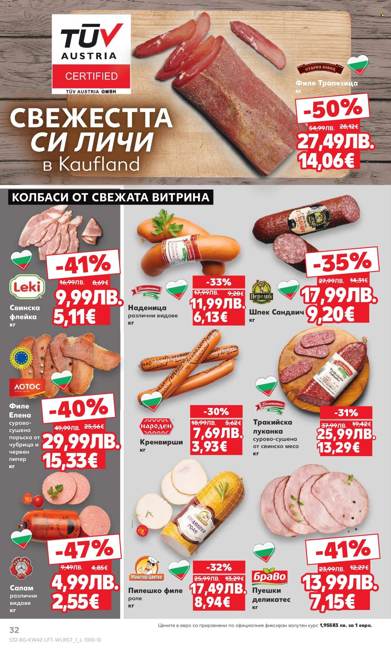 Брошура на Кауфланд - 13.10.2025 - 19.10.2025. Страница 32