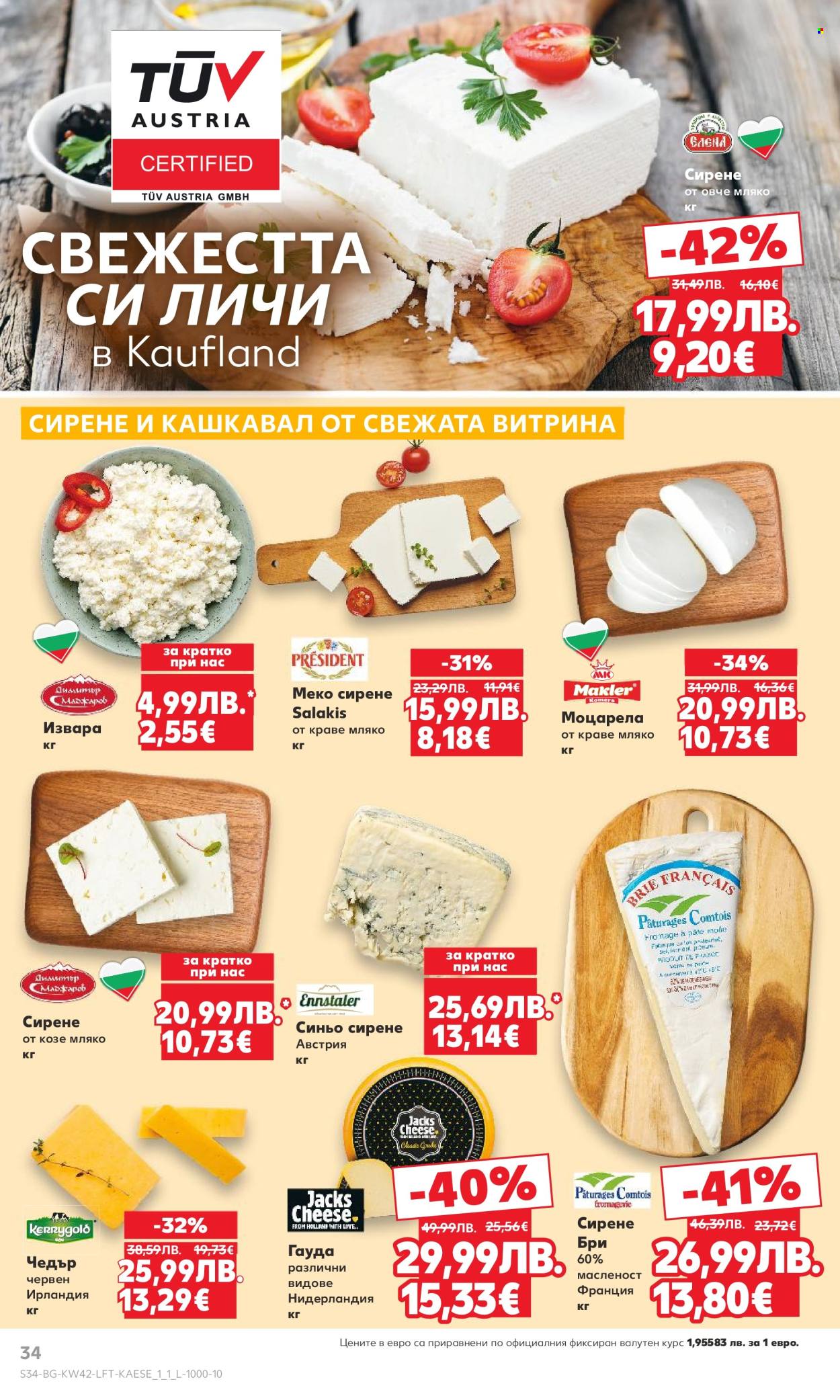 Брошура на Кауфланд - 13.10.2025 - 19.10.2025. Страница 34
