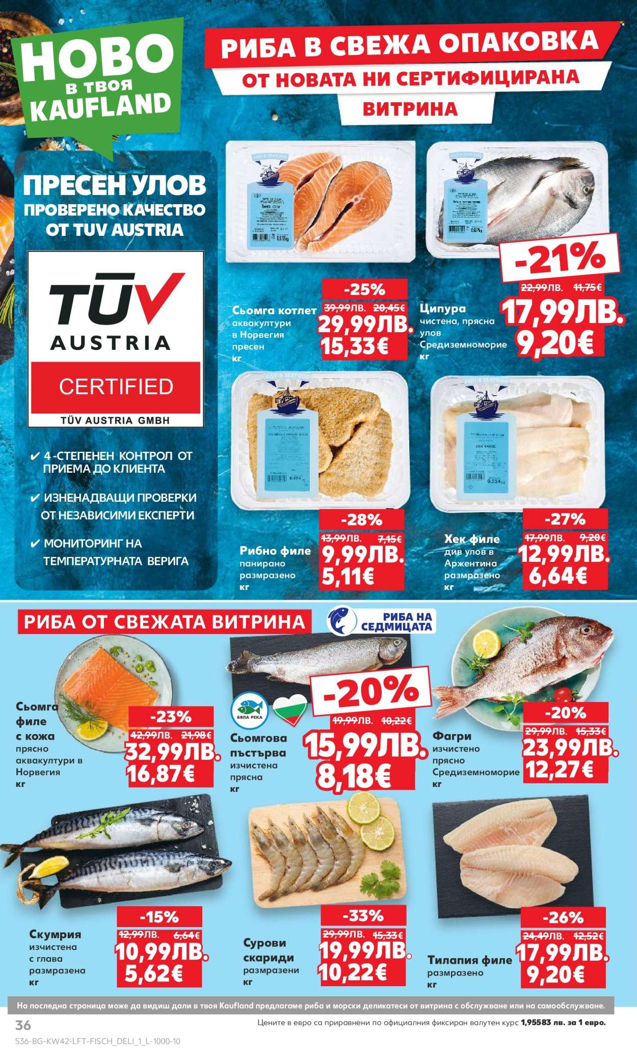 Брошура на Кауфланд - 13.10.2025 - 19.10.2025. Страница 36