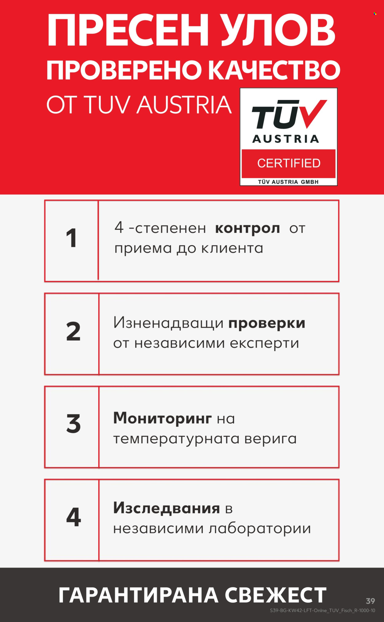 Брошура на Кауфланд - 13.10.2025 - 19.10.2025. Страница 39