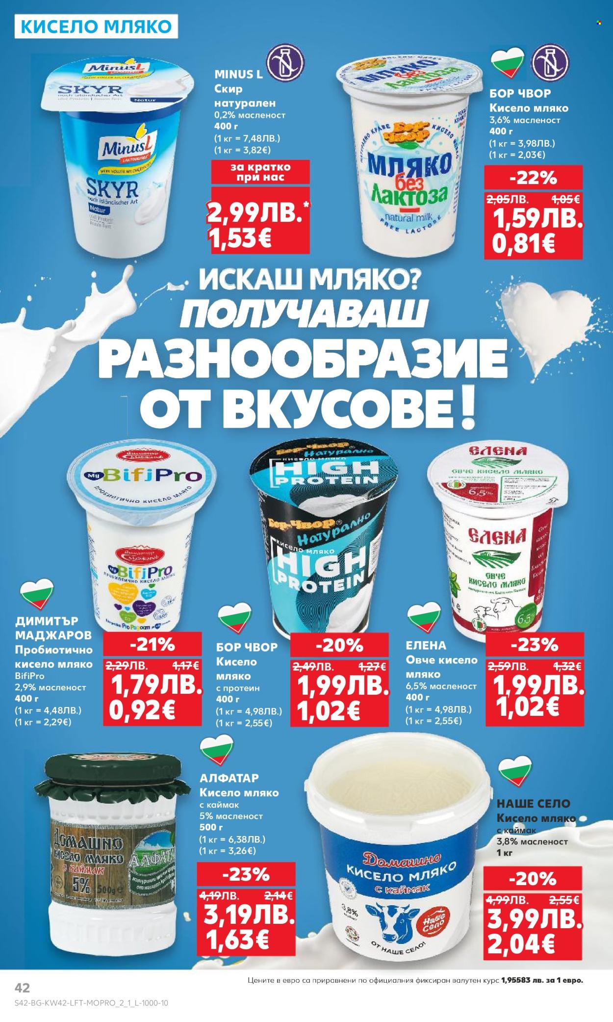 Брошура на Кауфланд - 13.10.2025 - 19.10.2025. Страница 42
