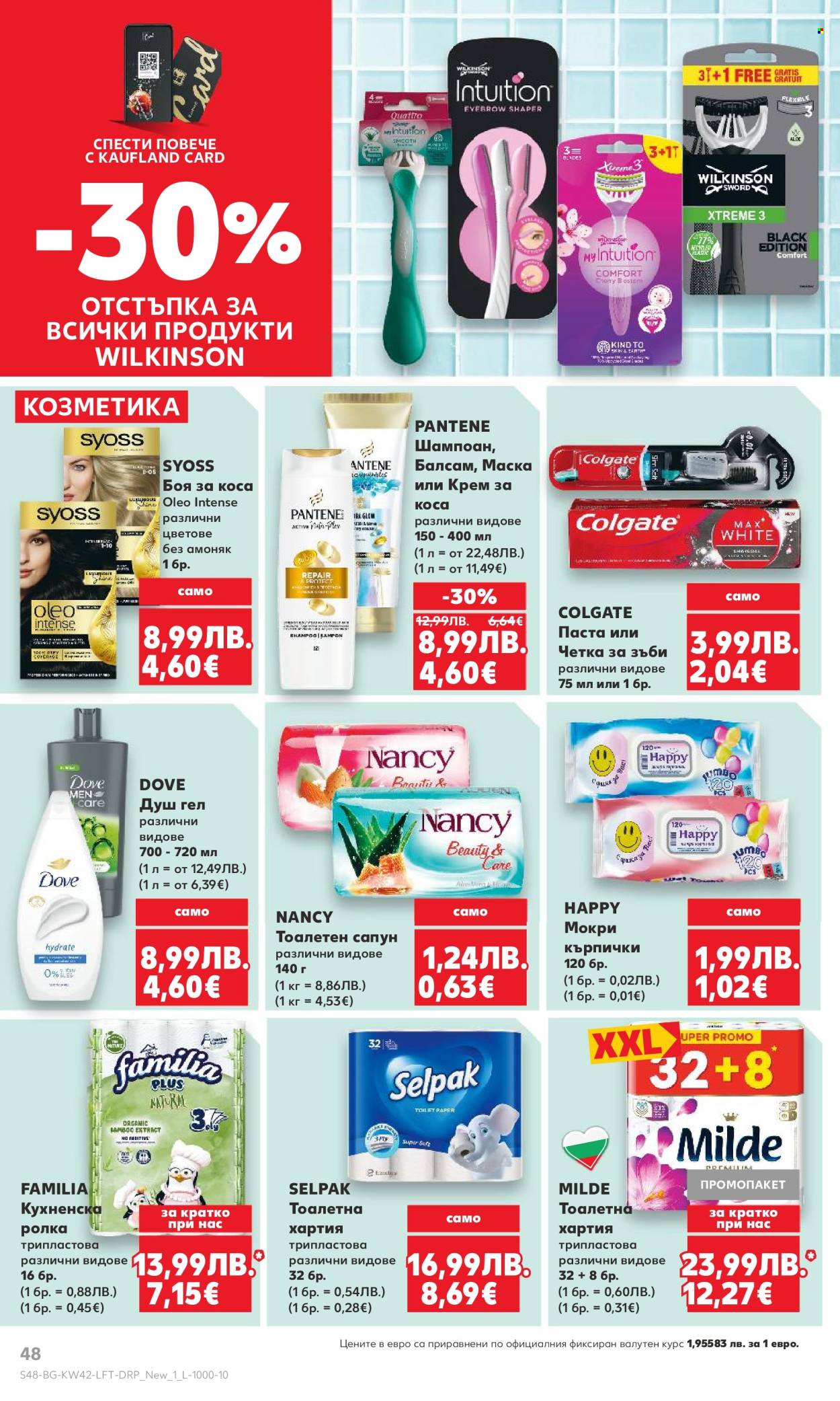 Брошура на Кауфланд - 13.10.2025 - 19.10.2025. Страница 48