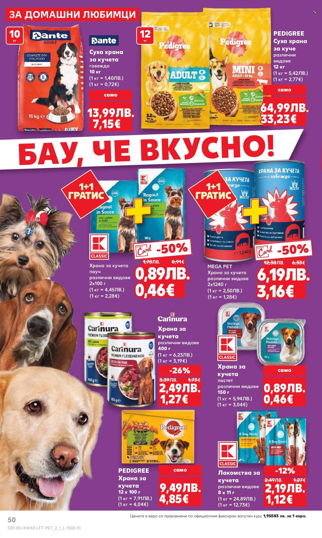 Брошура на Кауфланд - 13.10.2025 - 19.10.2025. Страница 50
