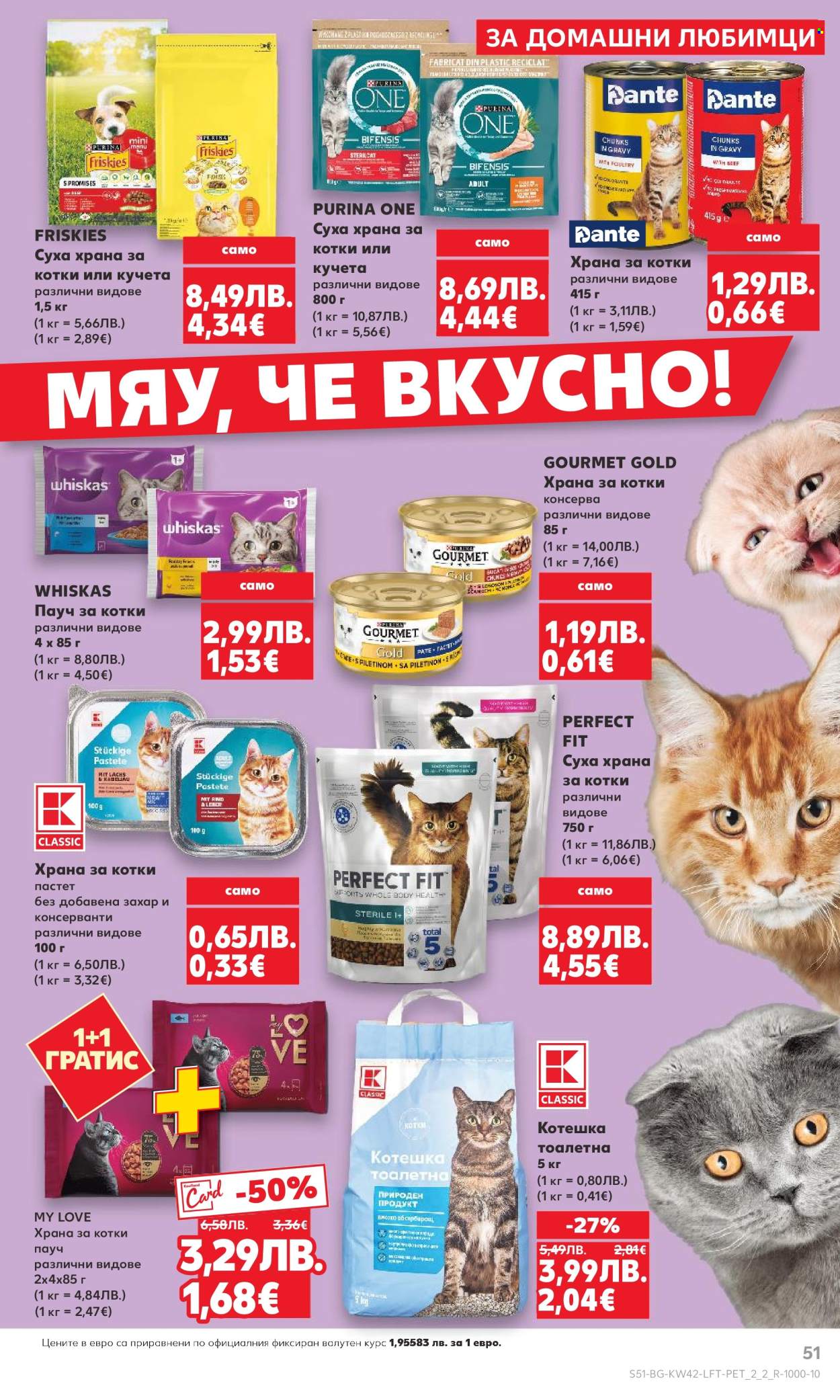 Брошура на Кауфланд - 13.10.2025 - 19.10.2025. Страница 51