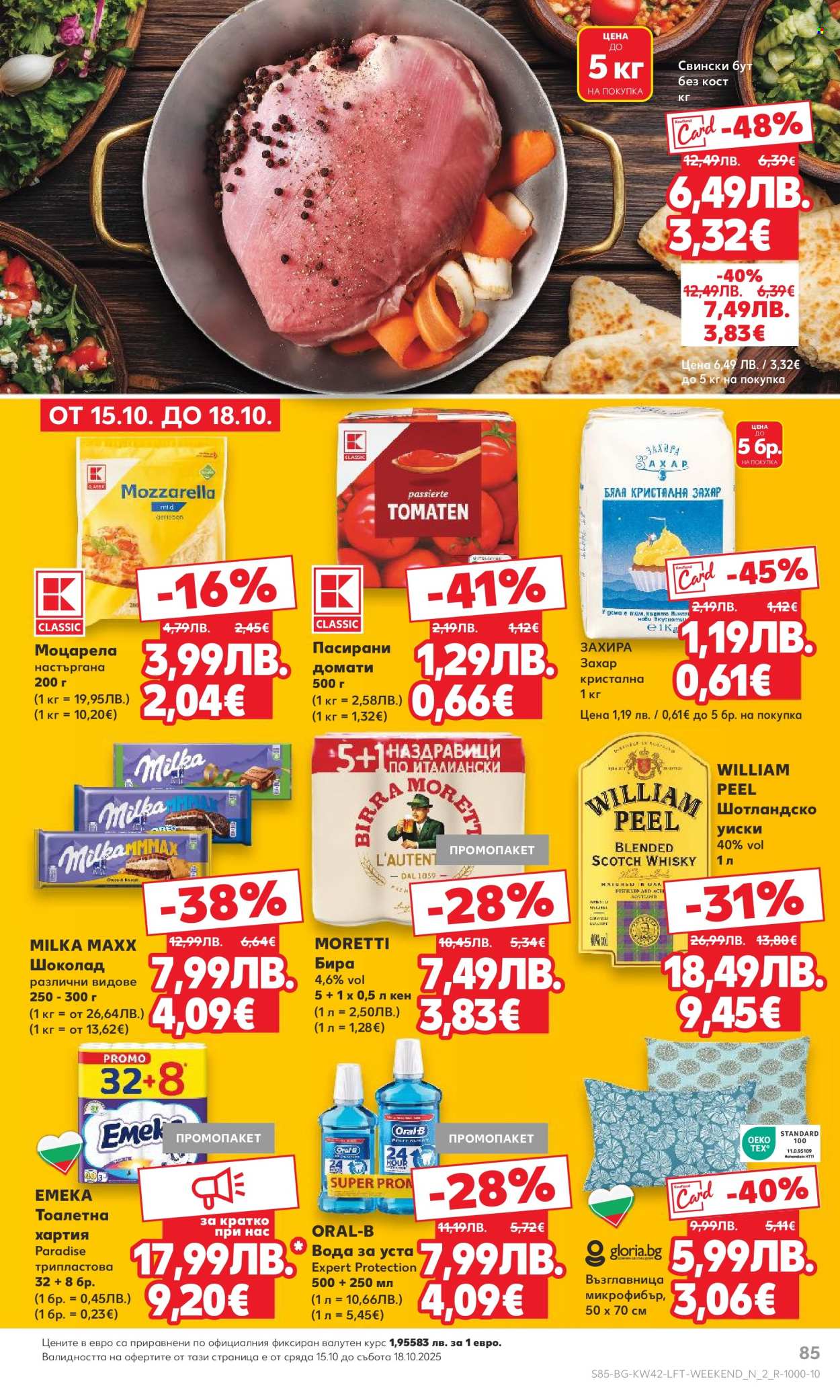 Брошура на Кауфланд - 13.10.2025 - 19.10.2025. Страница 85