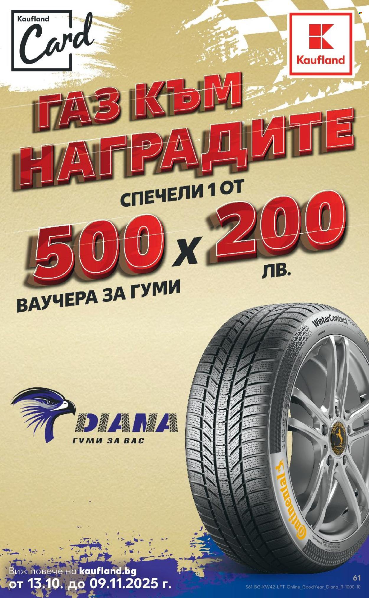 Брошура на Кауфланд - 13.10.2025 - 19.10.2025. Страница 61
