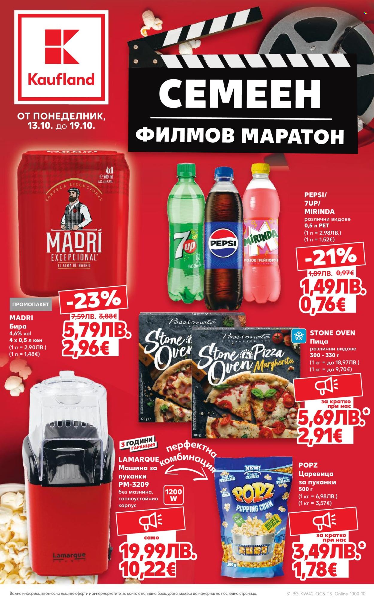Брошура на Кауфланд - 13.10.2025 - 19.10.2025. Страница 1
