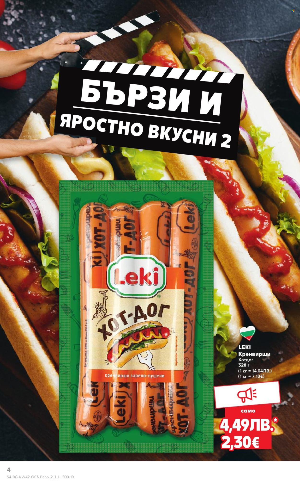 Брошура на Кауфланд - 13.10.2025 - 19.10.2025. Страница 4