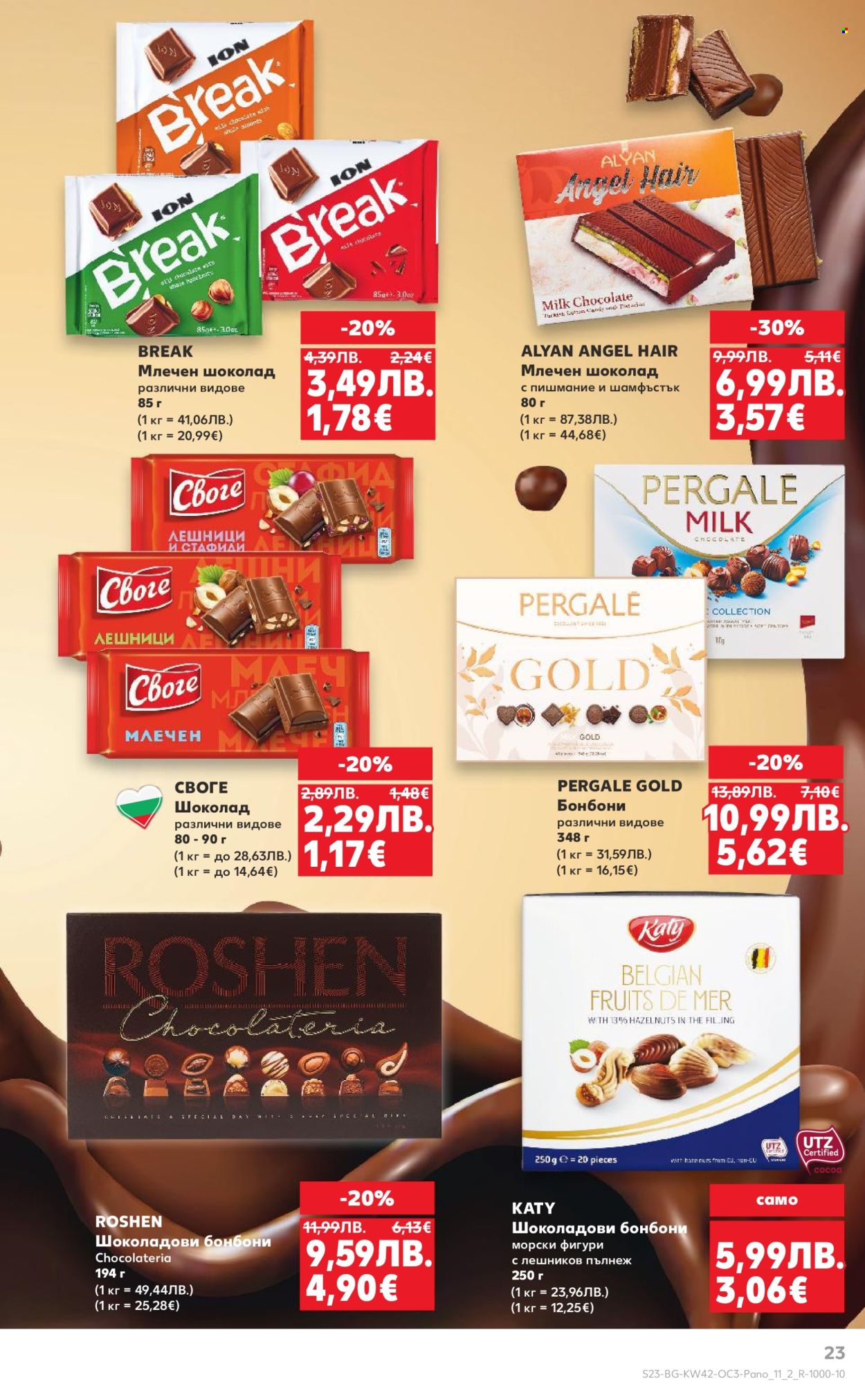 Брошура на Кауфланд - 13.10.2025 - 19.10.2025. Страница 23