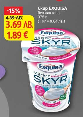 Skyr EXQUISA
