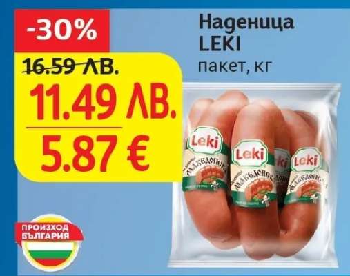 Наденица Leki
