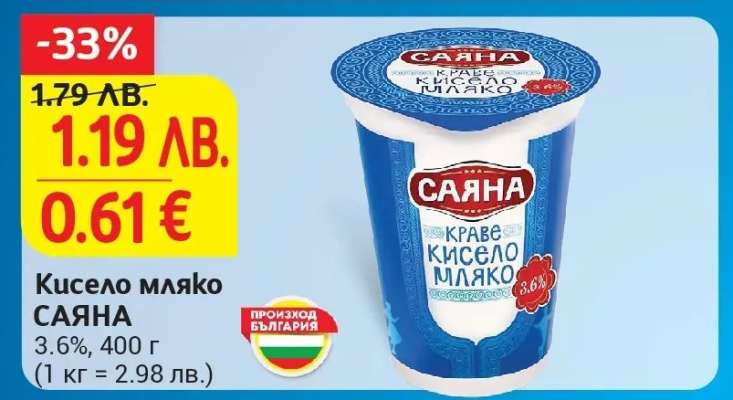 КИСЕЛО МЛЯКО САЯНА