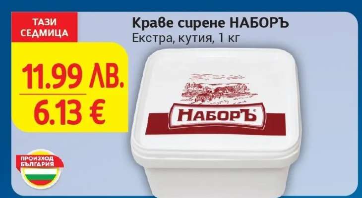Краве сирене НАБОРЪ